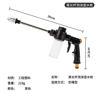 High pressure car wash water gun Car Wash Tool, Long Pole