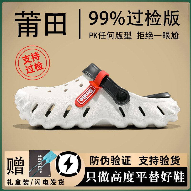 Croc Shoes 2025 新しい夏のメンズアウターウェア滑り止めつま先スリッパ EVA 女性用厚底ビーチスリッパ|undefined