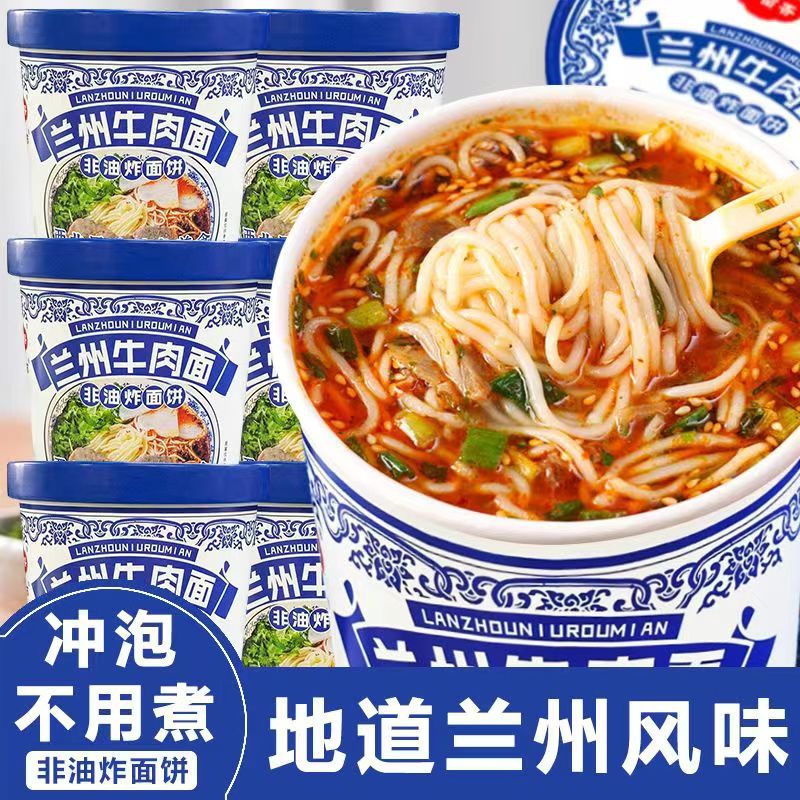Whole box of 6 buckets of 115g Lanzhou Beef Noodle Instant Non-fried Instant Noodles for Meal Replacement and Midnight Snacks, Fast Food Wholesale