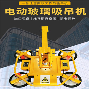Glass Installation Car with Electric Suction Cup Glass Suction Cup Car Rental 500~800KG Vacuum Suction Cup Car