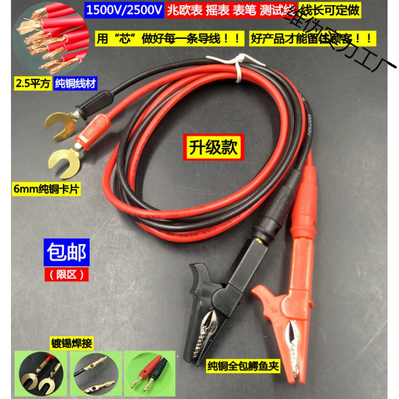 Линия подключения мегаомметра 500 В 1000 В 2500 В измеритель сопротивления изоляции шейкер ручка тестовая линия с зажимом типа «крокодил»