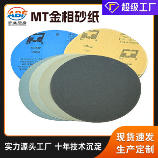 Test Analysis Experiment Round Water-Resistant Sandpaper Customization Manufacturer Customized Round Dry Grinding Polishing Sandpaper Sheet