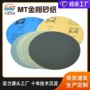 干磨抛光测试耐水砂纸