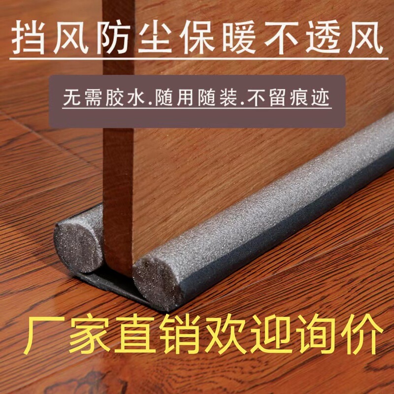 Door Bottom Door Seam Door Stop Seal Foam Thickeneded Sound Insulation Waterproof Anti-Mosquito High Temperature Windproof Door Seam Thermal Insulation Strip