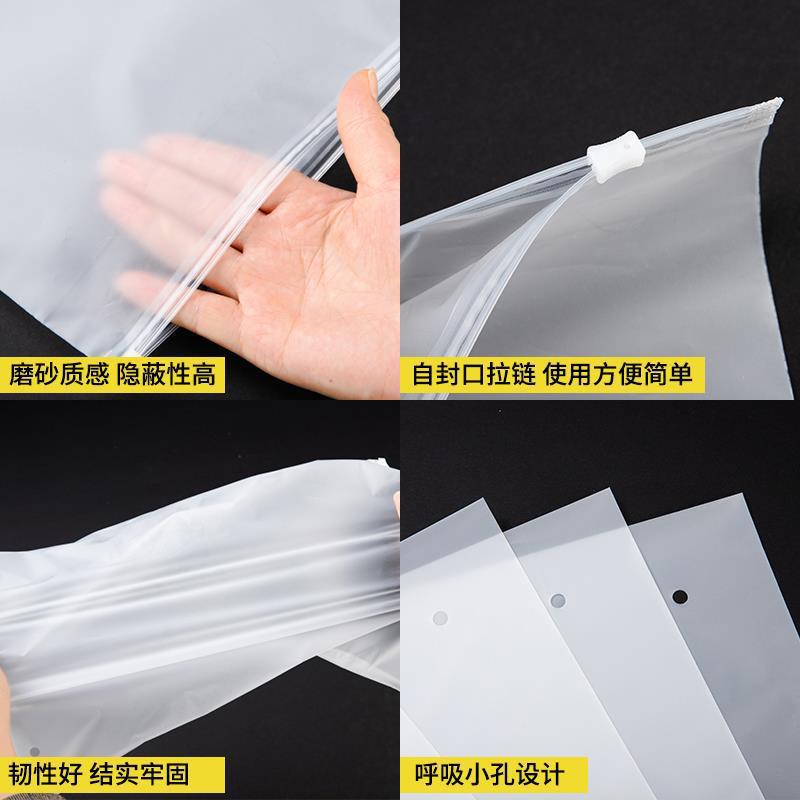 Transparente espesado esmerilado cremallera bolsa al por mayor auto-Sellado PE bolsa de plástico ropa interior calcetines bolsa de embalaje