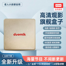 �羳�C픺�TV BOX�W�jDUOMIK�Ӱ4K���岥���������ҕ����