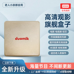 �羳�C픺�TV BOX�W�jDUOMIK�Ӱ4K���岥���������ҕ����