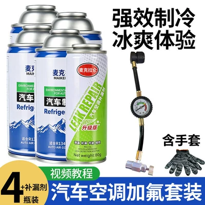 Cleaning/curing agent | Shipping - fluoride-adding-tool-standard-4-refrigerants-1-bottle-of-leak-repair-agent-cloth-gloves