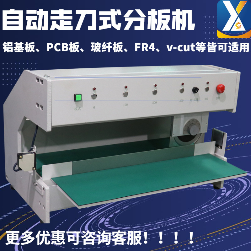 自动走刀式分板机小型pcb电路板切板机走刀式割板机铝基板剪板机