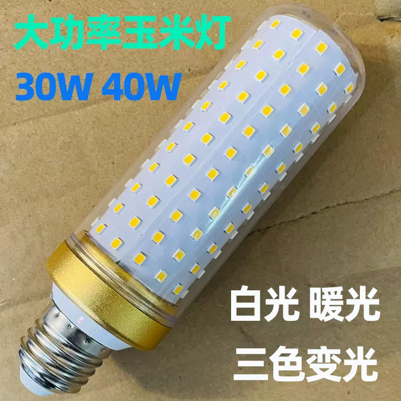 新款超亮led玉米灯泡室内客厅灯芯变光水晶吊灯E27螺口节能灯