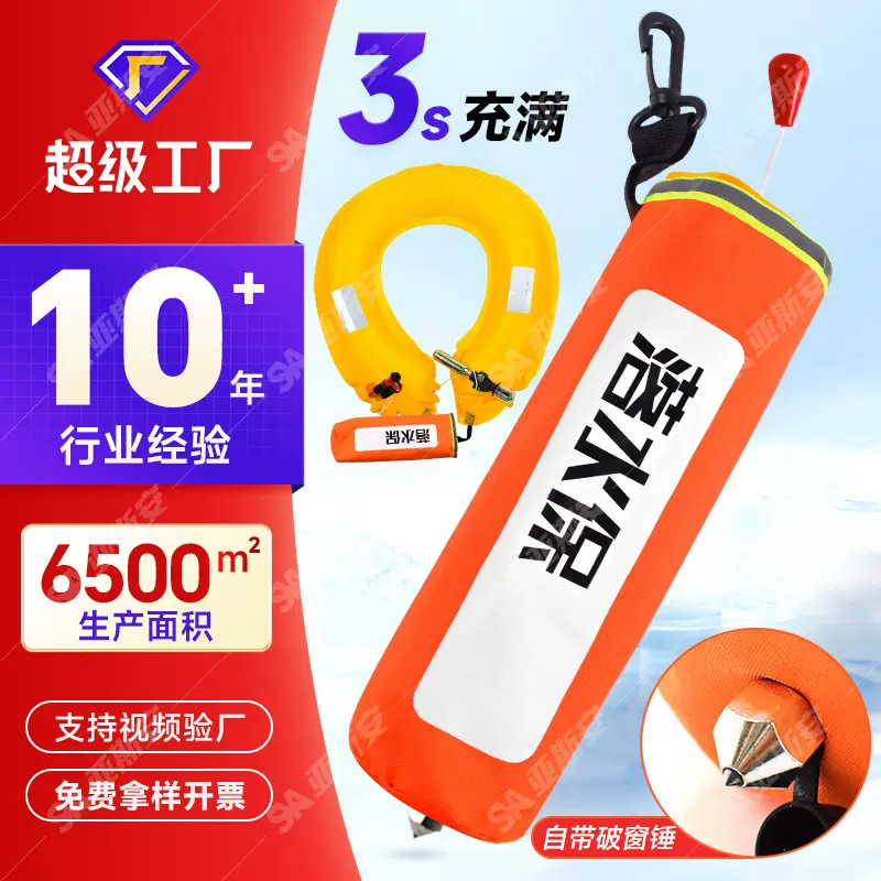 落水保汽车破窗器带救生圈车载应急便携式自动充气救生衣钓鱼专用