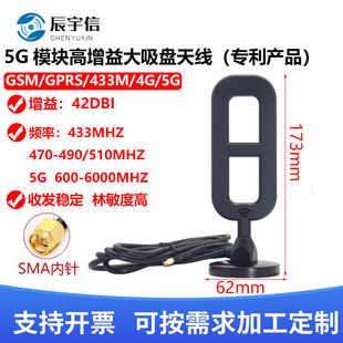 4G/5G large suction cup full Netcom high gain antenna lora data transmission NB antenna GSM/868m/915m antenna