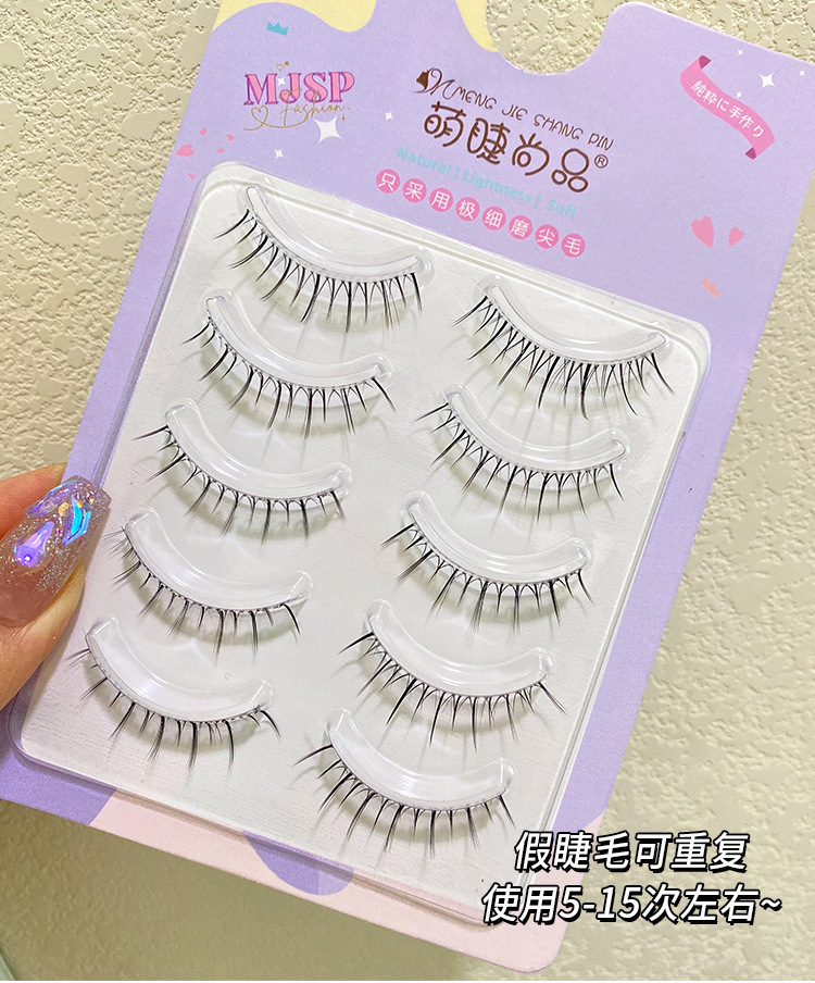 Mengjie Shangpin A07 False eyelash Girl Natural simulation Little Devil Transparent meme comic Barbie Princess Eye eyelash whole piece undefined