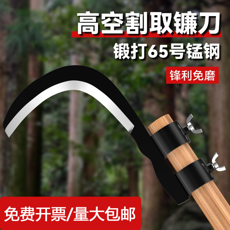 锰钢槟榔刀户外农用农具割草水草高空香蕉家用除草镰刀钓鱼多功能|undefined