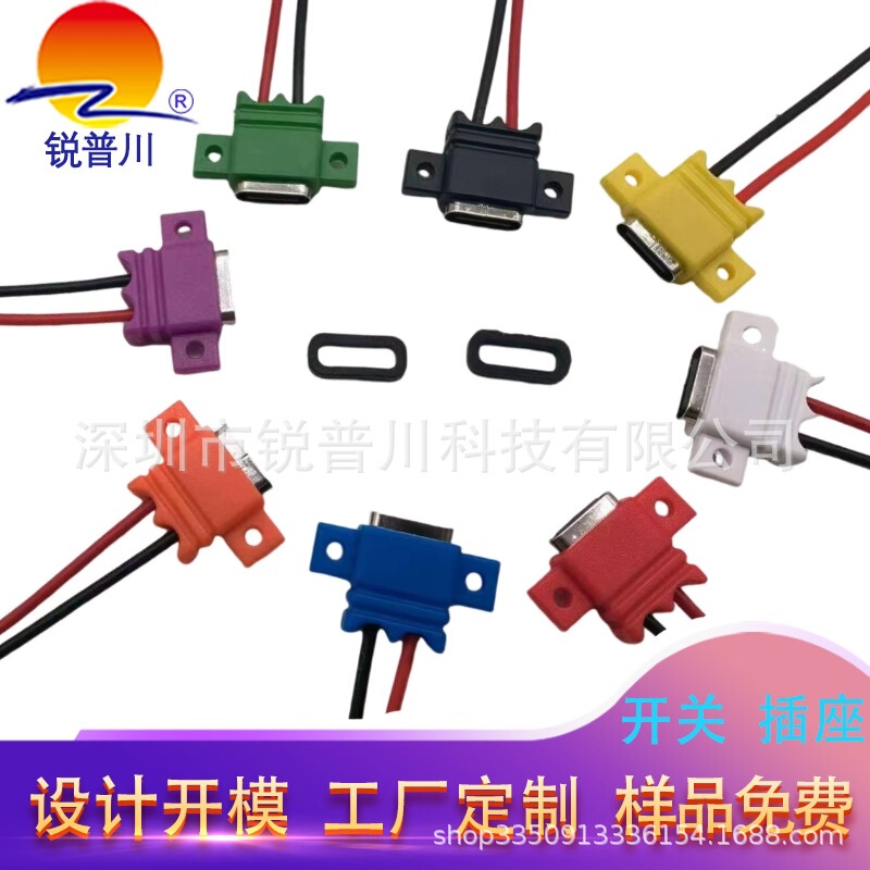Injection molding USB female base simple double-ear lock screw waterproof TYPE-C welding wire type 2p/4p can add terminal in stock