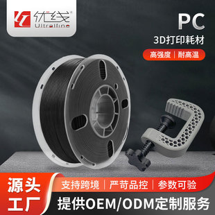 3d��ӡPC1.75mm����3D��ӡ�Ĳ�PC͸������1KG�h���͸ߜض�ɫ���x