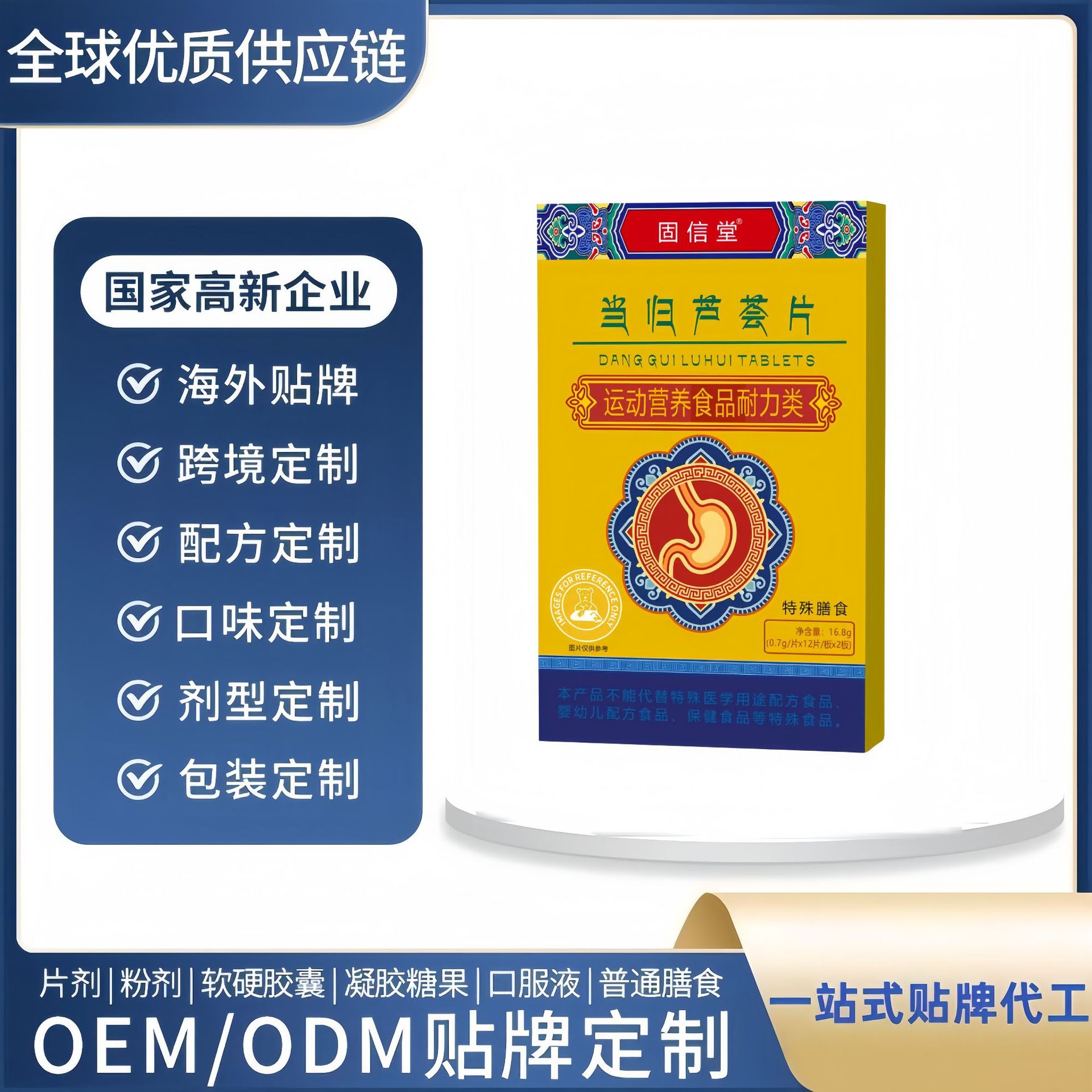 Guxintang Angelica Aloe Vera Tablets, Pressed Candy, Genuine Product from the Manufacturer, Dropshipping Available