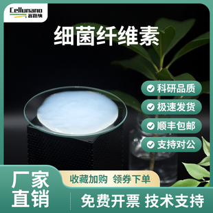 J8Ac Nano Cellulo Bacteria Porous Structure Cellulose Eri Block Dispersion Al Liquid Water Natural Bcseg3