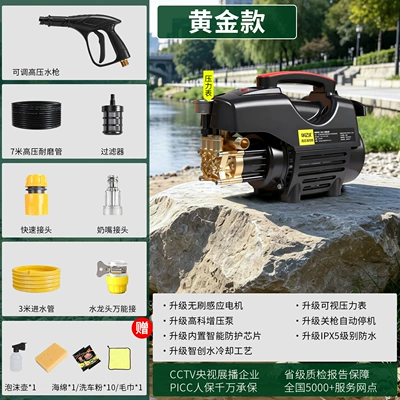 Car washing machine – home use - gold-model-short-gun-7m-tube-plastic-connector