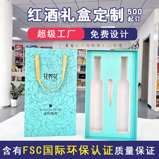 Factory Spot Wine Box Heaven and Earth Cover Type Red Wine Box Can Be Printed with Logo Single Red Wine Packaging Box Gift