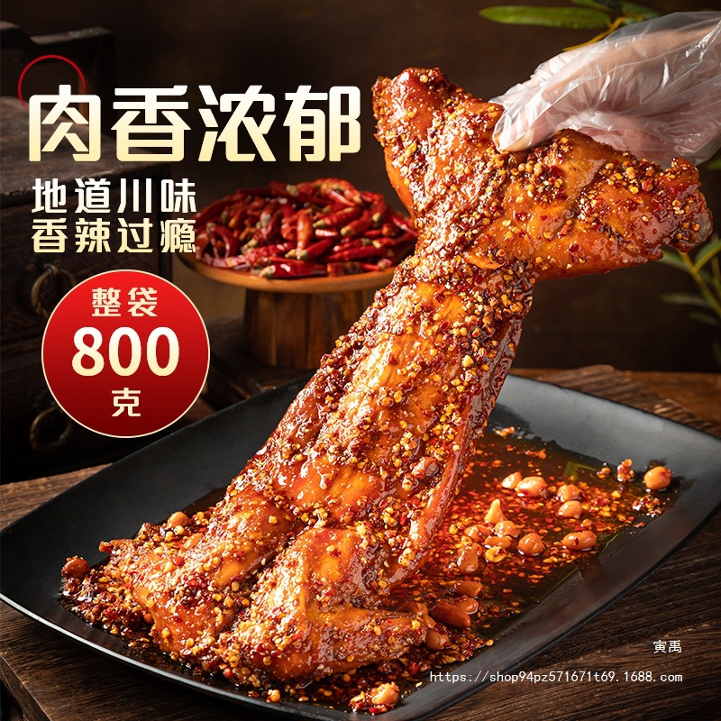 四川特色香辣烤兔五香手撕麻辣兔肉开袋即食熟食整只成都特产