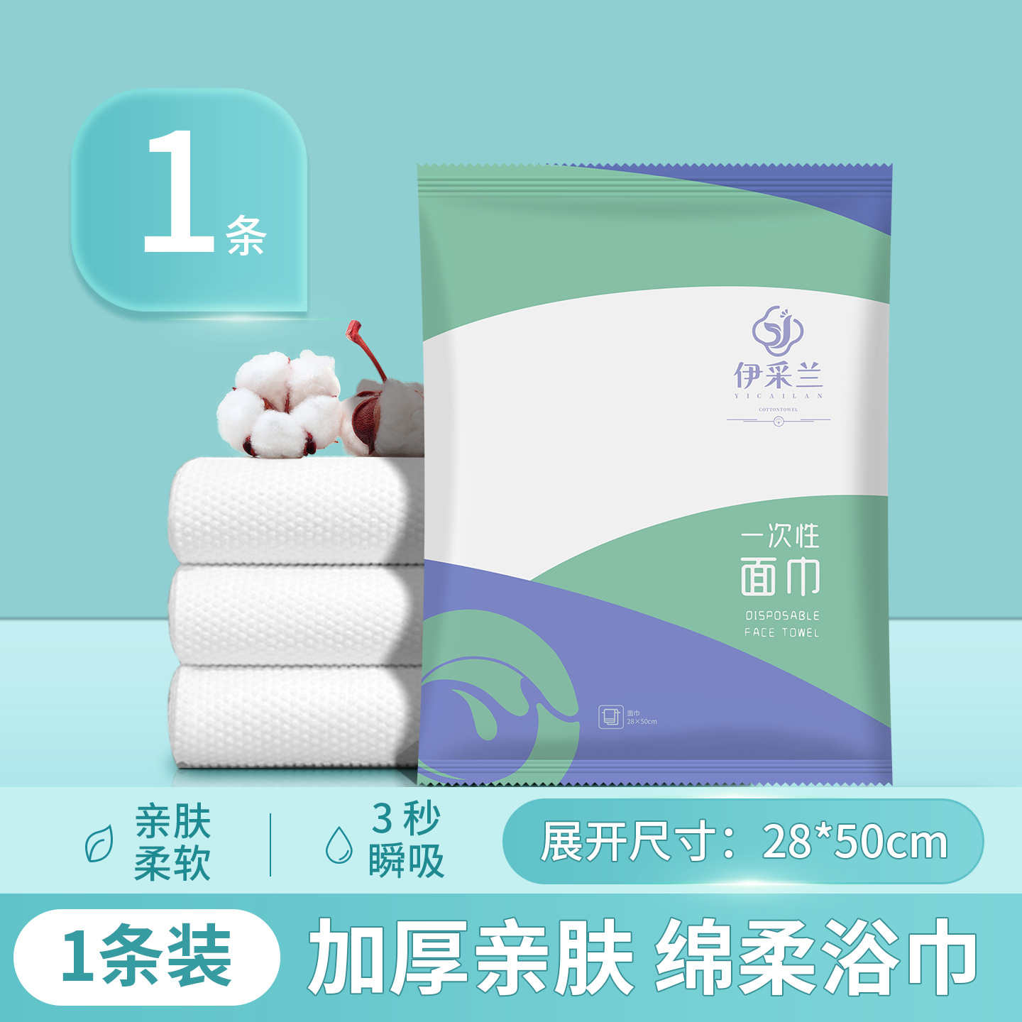 28*50 면 부드러운 페이스 타올