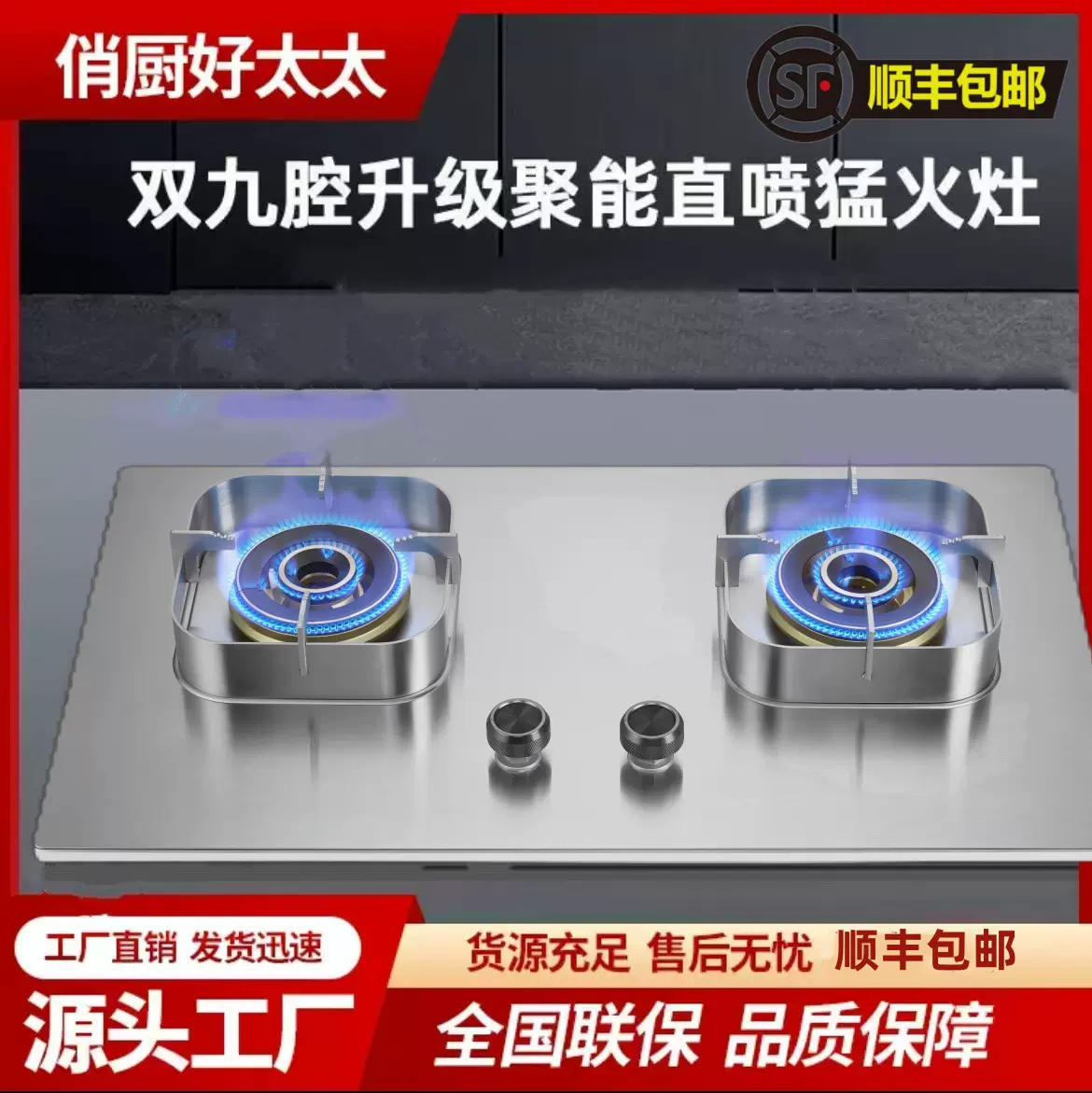 俏厨好太太燃气灶家用直喷鸳鸯旋台嵌两用气电灶液化气猛火灶单头