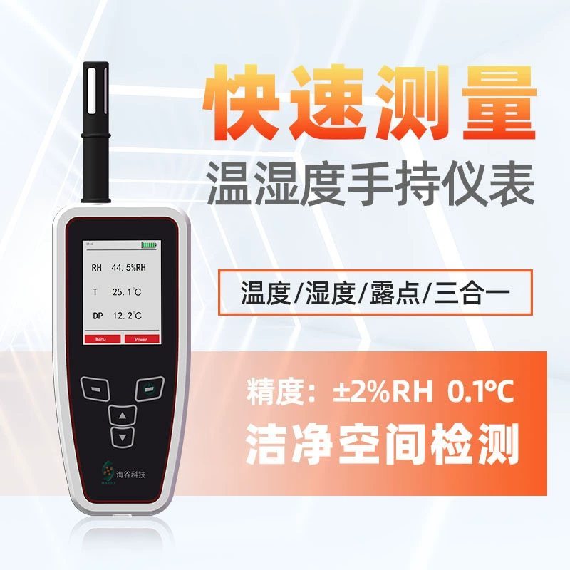 Промышленный прибор для измерения температуры и влажности Портативный цифровой дисплей Многофункциональный портативный измеритель точки росы Измеритель температуры и влажности записывающий прибор