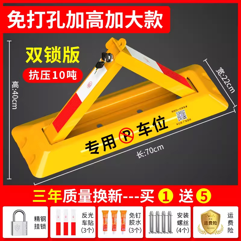 Parking Lock Anti-Theft — Huangchi Car lock - anti-suv-65kg-double-lock-extra-thick-steel-lock-glue