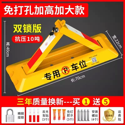 Lock Anti-occupation Artifact Parking Space Ground — Car lock - anti-suv-65kg-double-lock-extra-thick-model-stainless-steel-lock-strong-glue