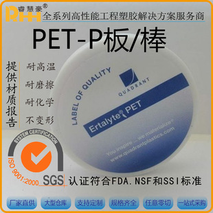 Mitsubishi Pet-Tx Plate Rod Tube White Domestic High-Strength Wear-Resistant Processing Zero-Cut Pet-P Peek Pai Pe