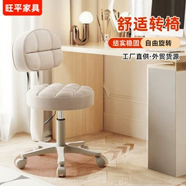 办公椅;懒人沙发;梳妆凳