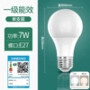 7 W, E27