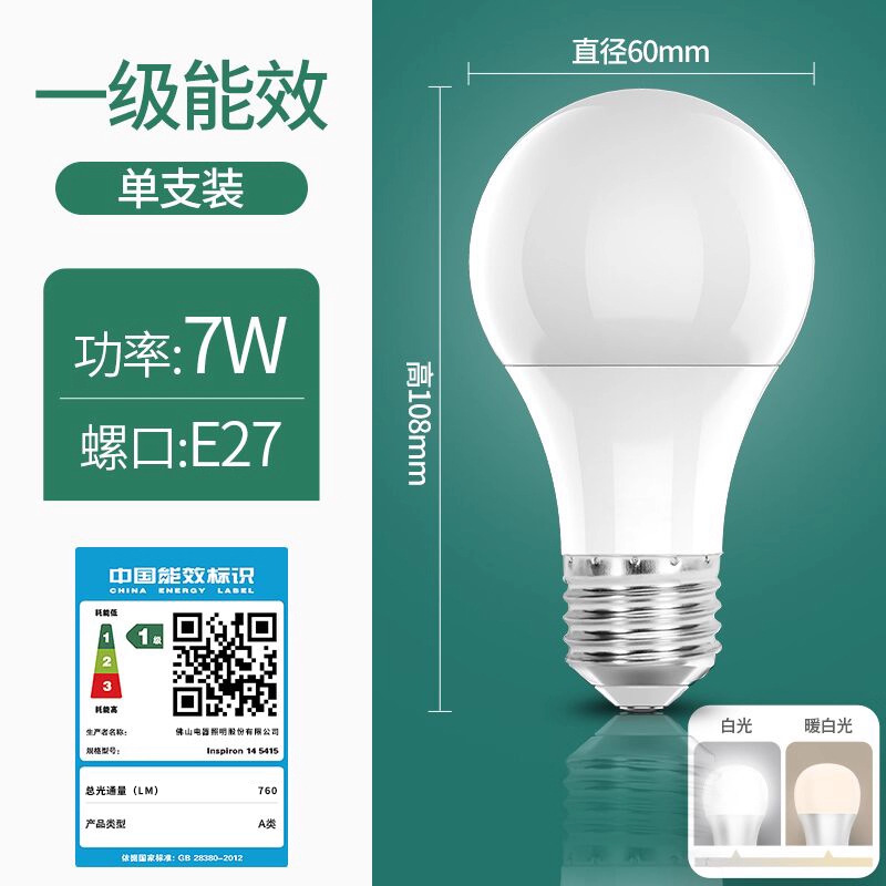 Bombilla LED FSL Foshan Lighting de alta potencia, cilíndrica, de alto brillo, de bajo consumo, tipo A, con casquillo E27 para montaje en superficie.