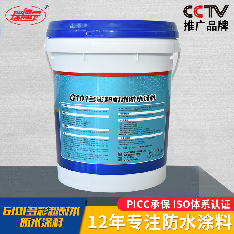 G101多彩超耐水厨卫补漏防水涂料外墙房屋楼顶房顶防水胶防水涂料