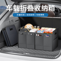 汽车后备箱收纳箱车载储物盒车内置物箱多功能整理箱折叠收纳神器
