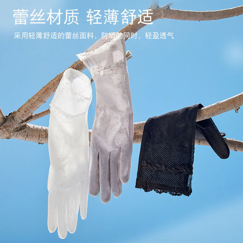 Sunscreen Gloves Women's F05 Summer Thin Outdoor Cycling and Driving Touch Screen Ice Silk Breathable Lace Gloves Wholesale