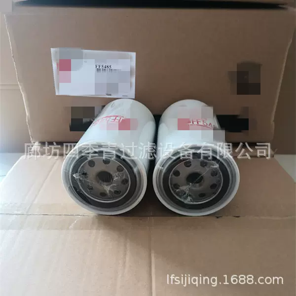 柴油滤芯FF5485重卡发电机组燃油滤清器FF5485滤芯