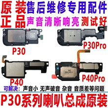 �m���A��P30���ȿ��� P30pro P40 P40pro�֙C�P������� ԭ�b