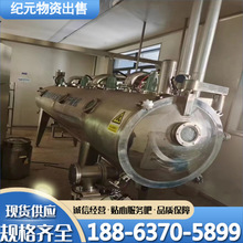 二手50平方低温带式真空干燥机 真空带式固体干燥机香菇干燥设备