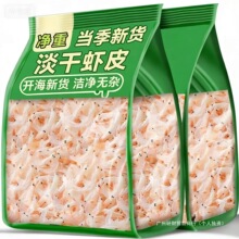 淡干虾皮500g虾米批发新货咸虾皮虾米紫菜虾皮汤商超代发海货厂家