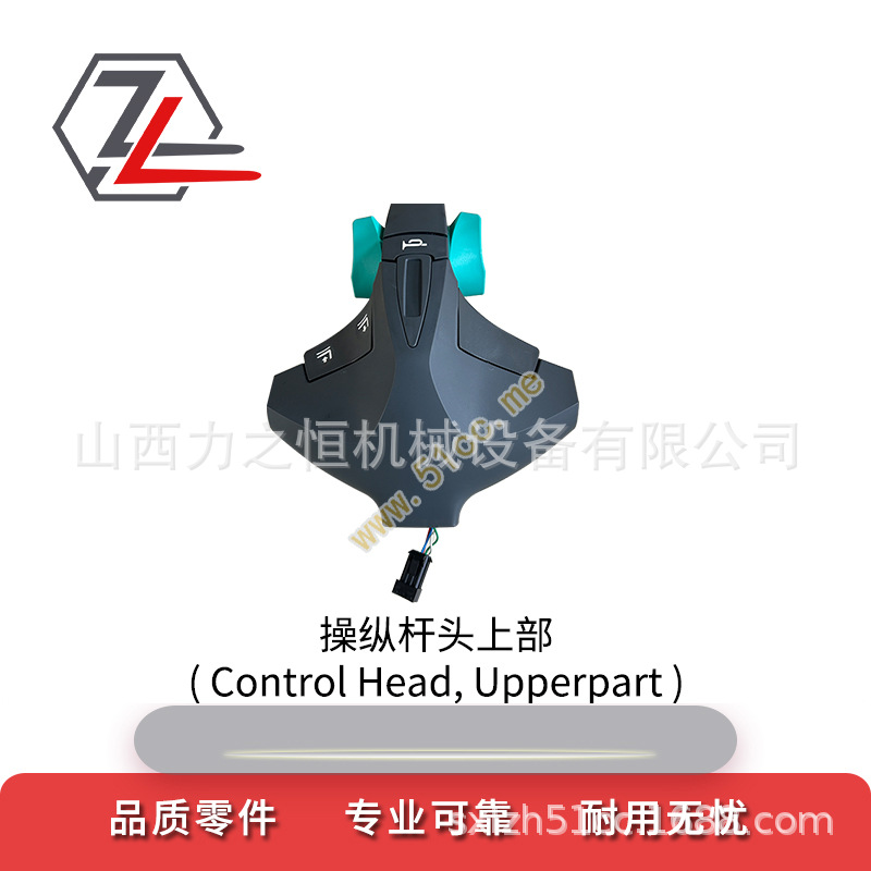 叉车配件操作杆头上部51525862适用永恒力EJC/EJE/EJD