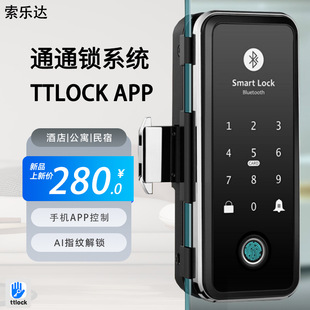 Office Punch Free Glass Door Fingerprint Unlock Fingerprint Lock Double Open Password Lock Smart Lock Through Lock APP