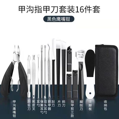 Stainless steel dead skin pliers, nail groove scissors, special toenail scissors, nail clippers, ingrown toenail clippers, hawkbill nail clippers, pedicure set