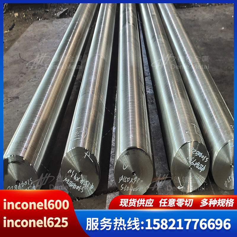 inconel600合金N06600高温合金棒材板材 inconel625镍铬合金棒