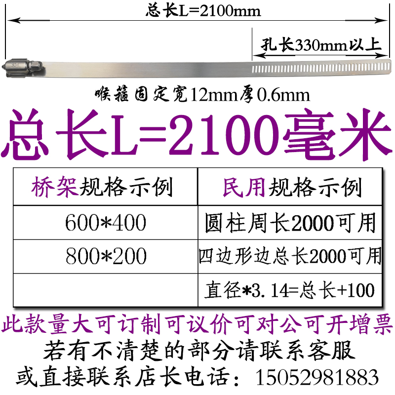 Acero inoxidable estándar nacional de garganta gruesa abrazadera apretada correa metálica gran especificación alargada lazos industriales