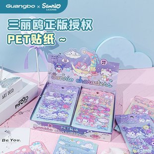Guangbo KT86182 Genuine Sanrio Family PET Sticker Children's Cute Kulomi Diy Hand Account Decorative Sticker