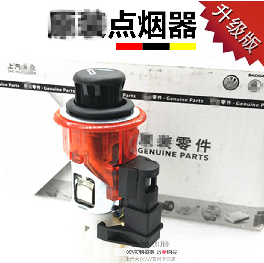 Suitable for Touran, Passat, Bora, Polo, Golf 46, Tiguan B6B7 Cigarette Lighter Assembly Base Head