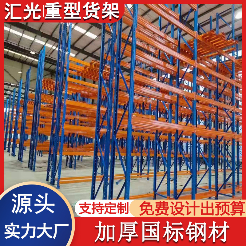 储备救灾物资高架库房托盘货架横梁式消防粮食库立体重型仓储收纳