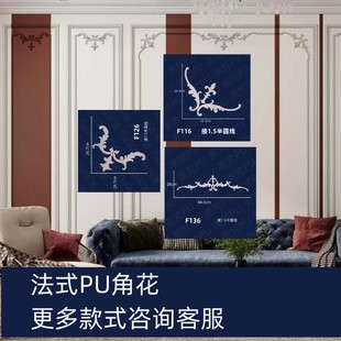 Factory Wholesale Pu Line French Corner Flower Background Wall Combination Decorative Flower Can Be Painted